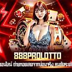 888prolotto เว็บหวยออนไลน์